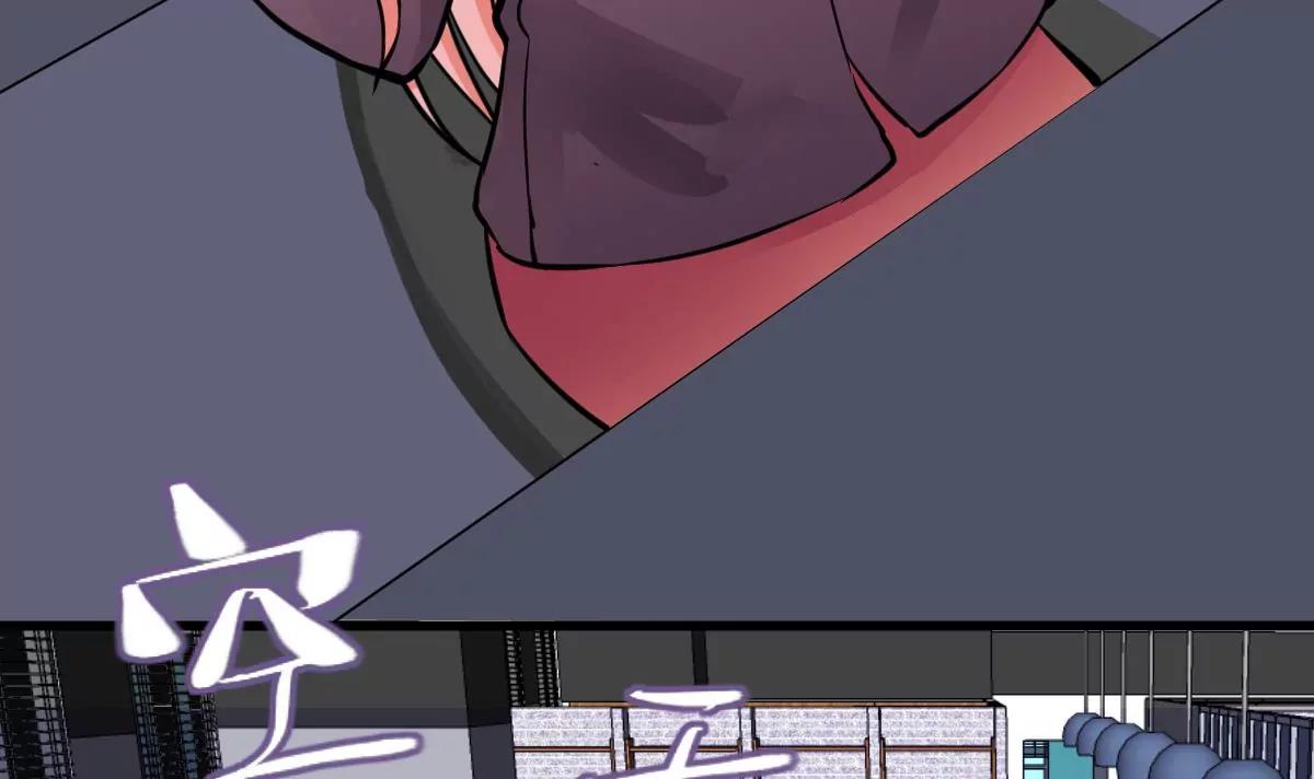 《调皮女友太神秘》第31话 混乱的思绪 第33页