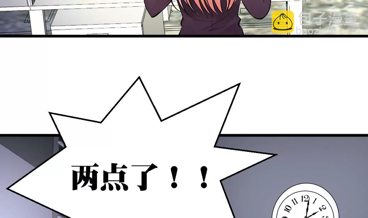 《调皮女友太神秘》第31话 混乱的思绪 第36页