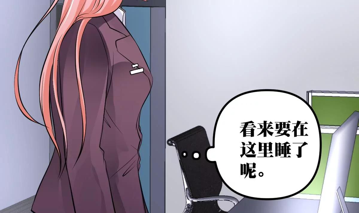 《调皮女友太神秘》第31话 混乱的思绪 第38页
