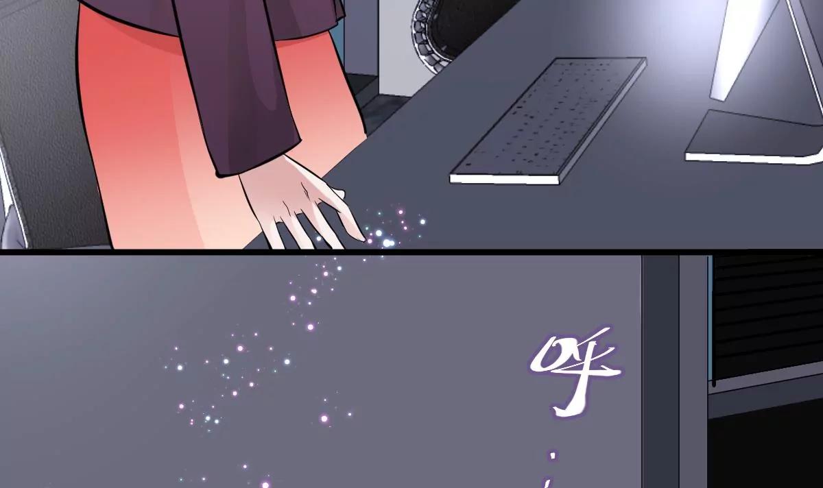 《调皮女友太神秘》第31话 混乱的思绪 第39页
