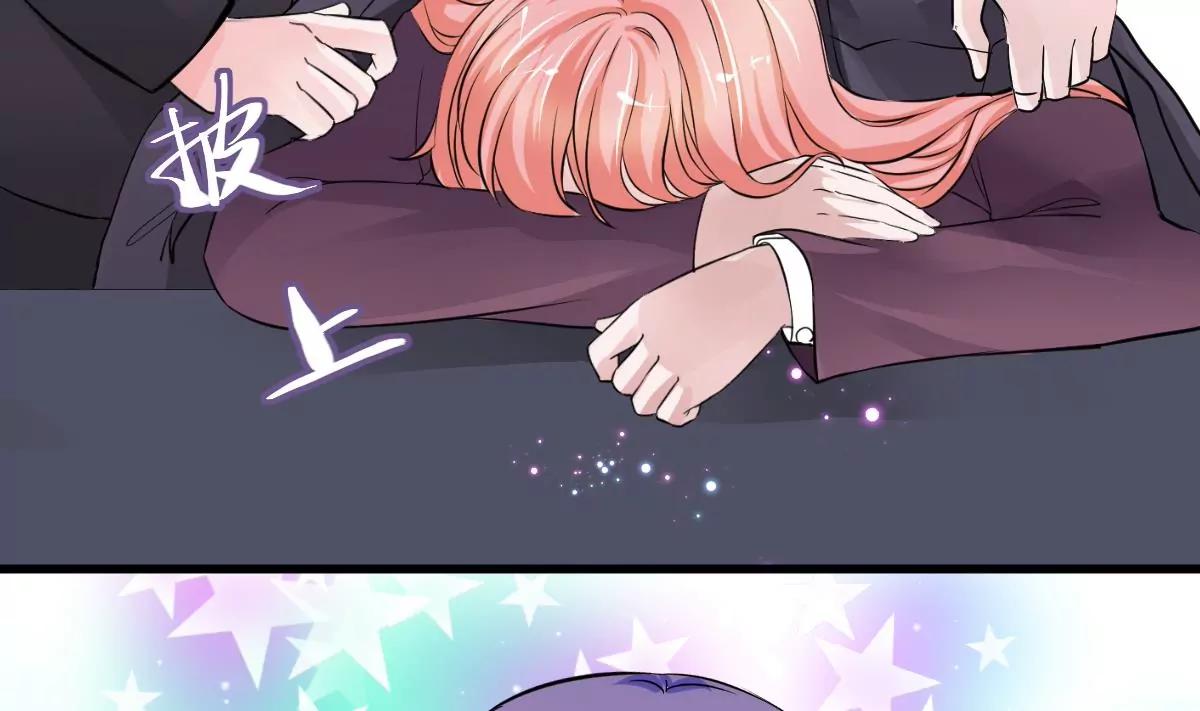 《调皮女友太神秘》第31话 混乱的思绪 第47页