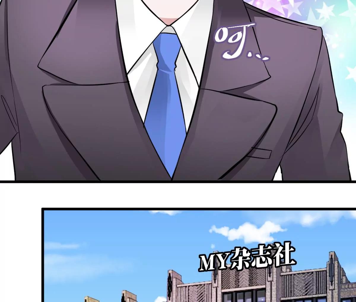 《调皮女友太神秘》第31话 混乱的思绪 第49页
