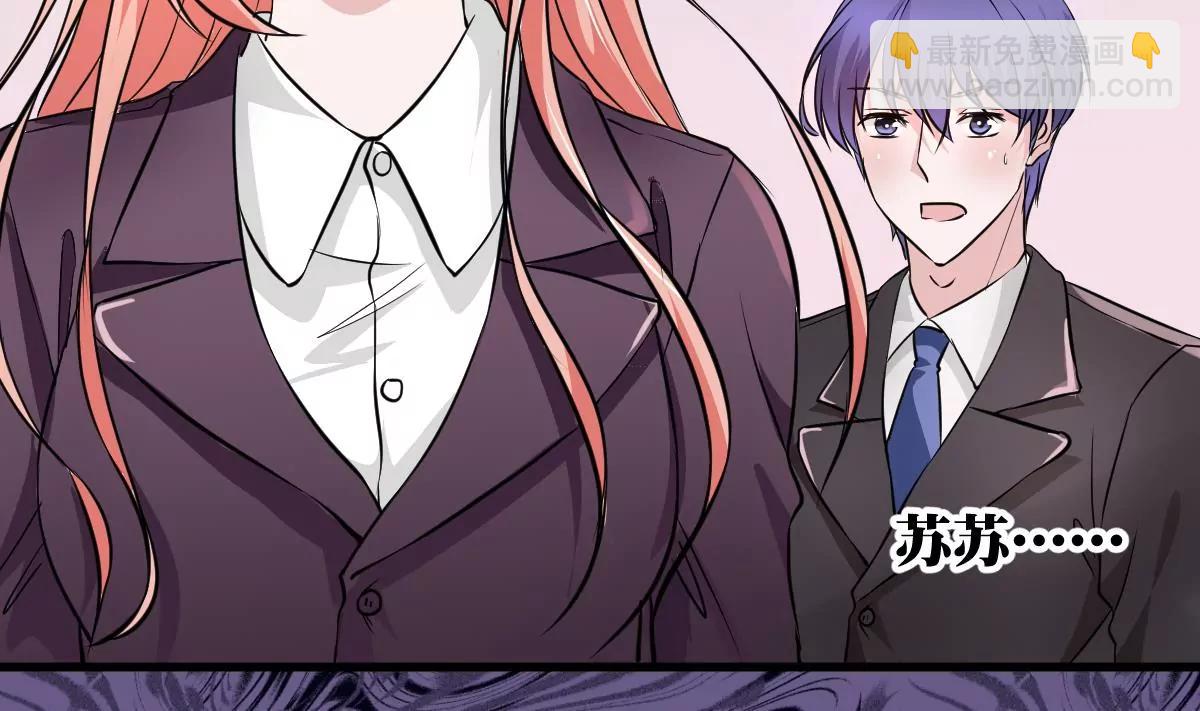 《调皮女友太神秘》第31话 混乱的思绪 第4页