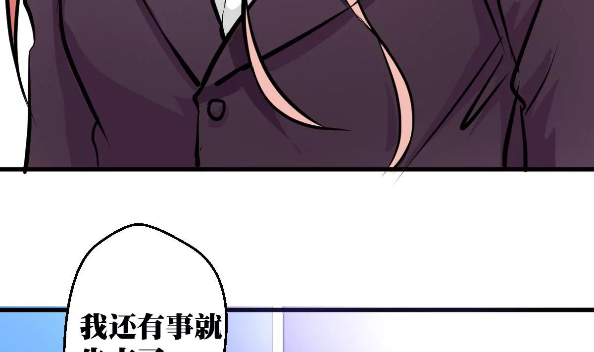 《调皮女友太神秘》第31话 混乱的思绪 第8页