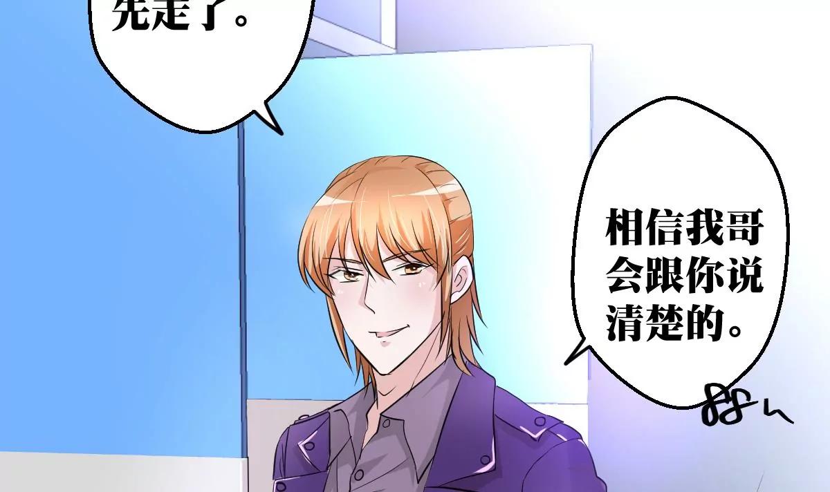 《调皮女友太神秘》第31话 混乱的思绪 第9页