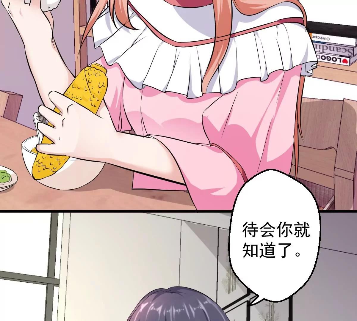 《调皮女友太神秘》第35话 约会 第12页