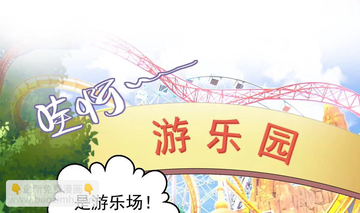 《调皮女友太神秘》第35话 约会 第16页