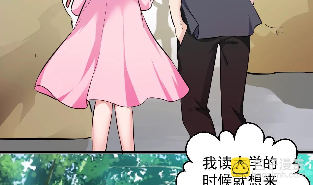 《调皮女友太神秘》第35话 约会 第18页