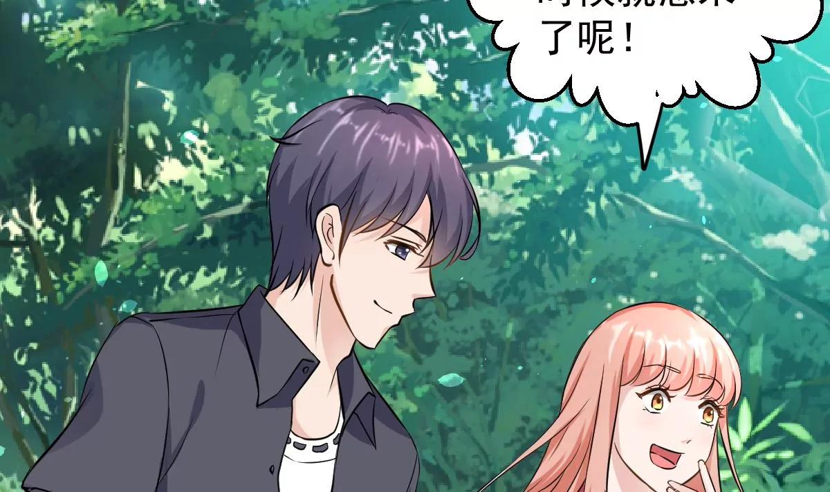 《调皮女友太神秘》第35话 约会 第19页