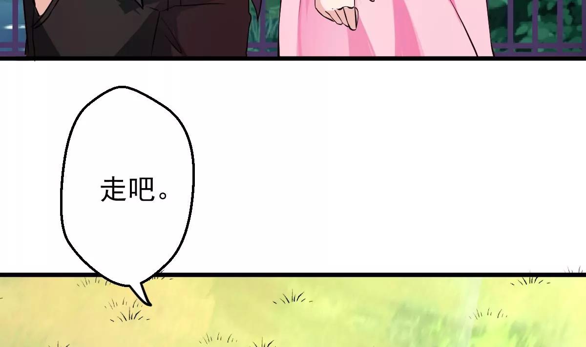 《调皮女友太神秘》第35话 约会 第21页