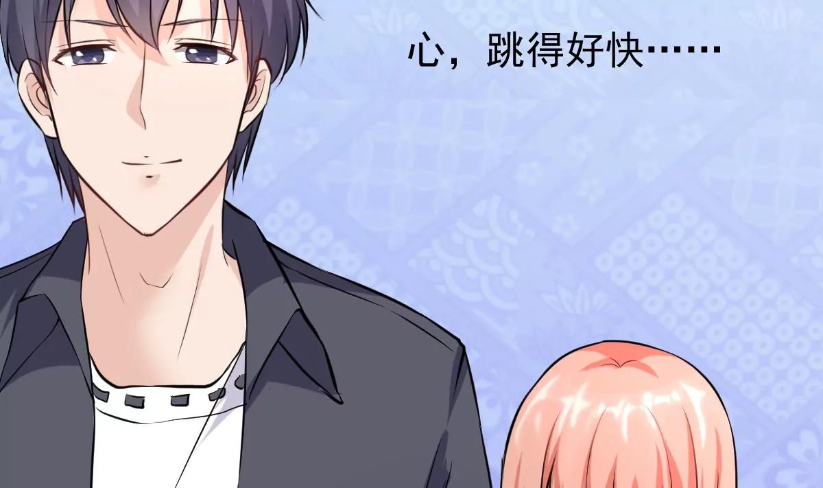 《调皮女友太神秘》第35话 约会 第25页