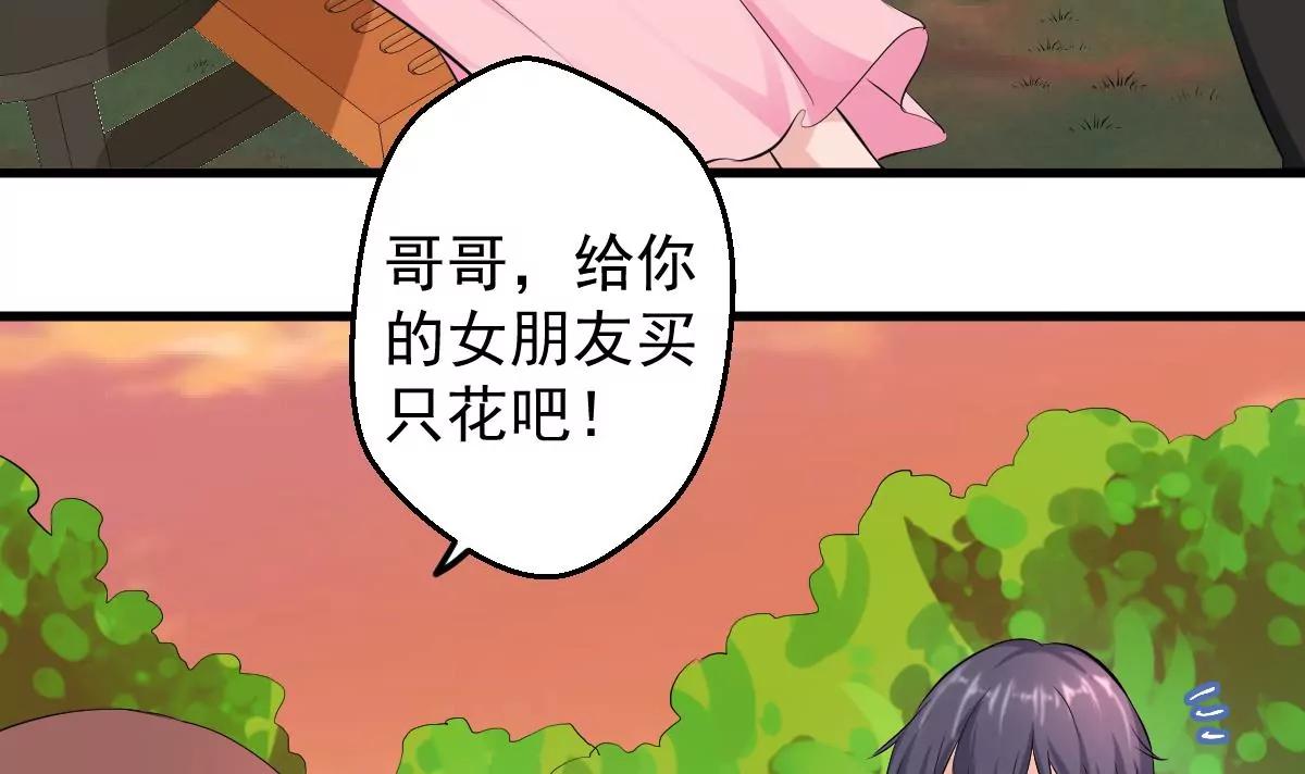 《调皮女友太神秘》第35话 约会 第36页