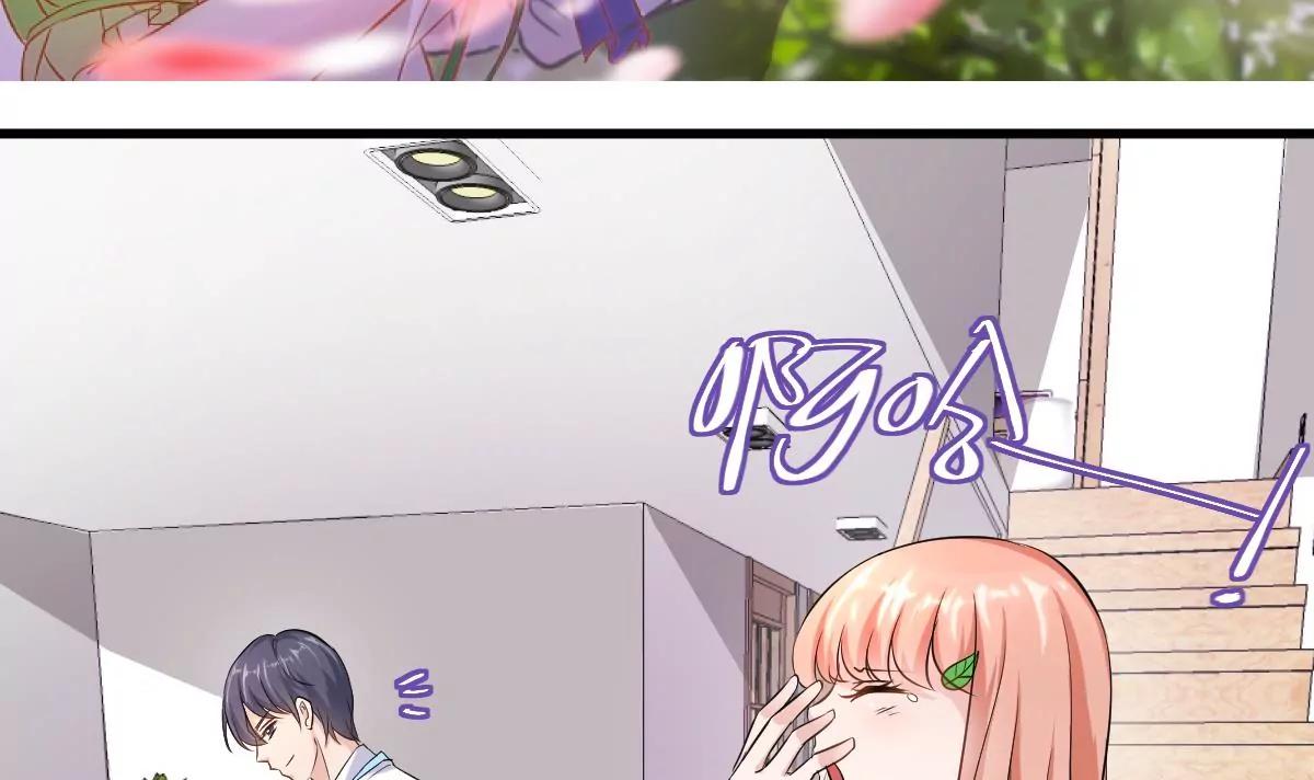 《调皮女友太神秘》第35话 约会 第3页
