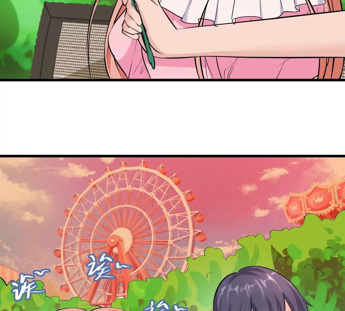 《调皮女友太神秘》第35话 约会 第43页