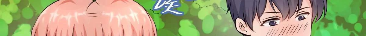 《调皮女友太神秘》第35话 约会 第44页