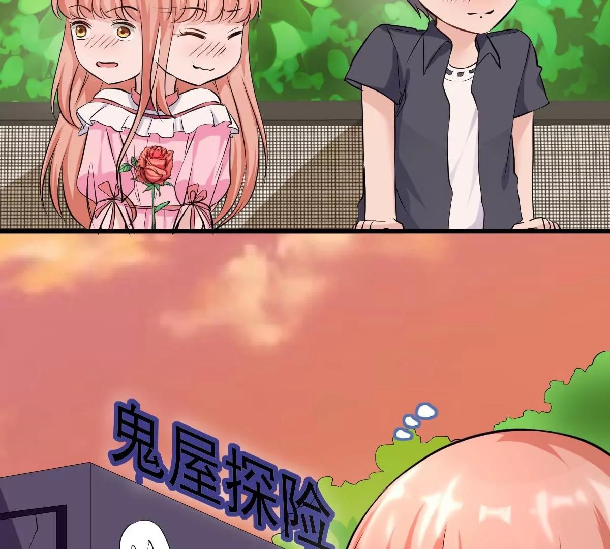 《调皮女友太神秘》第35话 约会 第45页