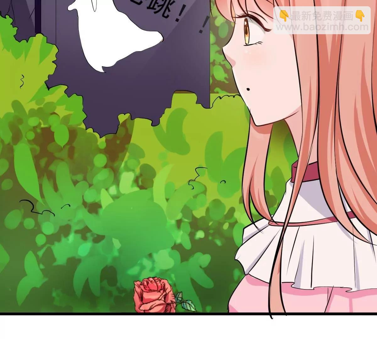 《调皮女友太神秘》第35话 约会 第47页