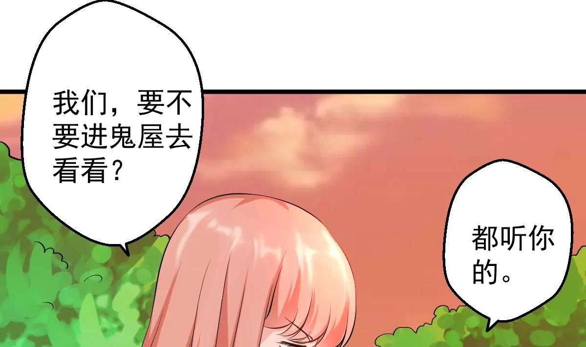 《调皮女友太神秘》第35话 约会 第49页