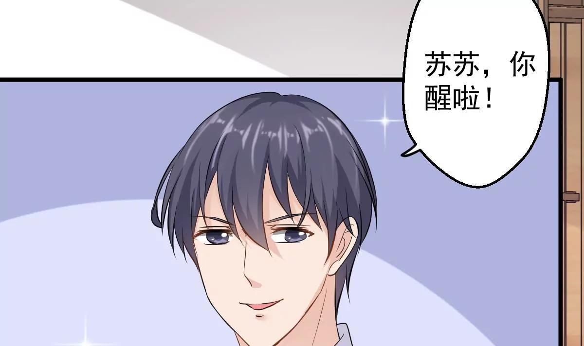 《调皮女友太神秘》第35话 约会 第6页