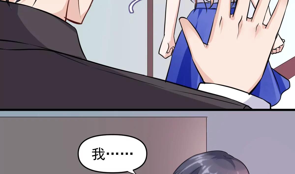 《调皮女友太神秘》第33话 表白 第17页