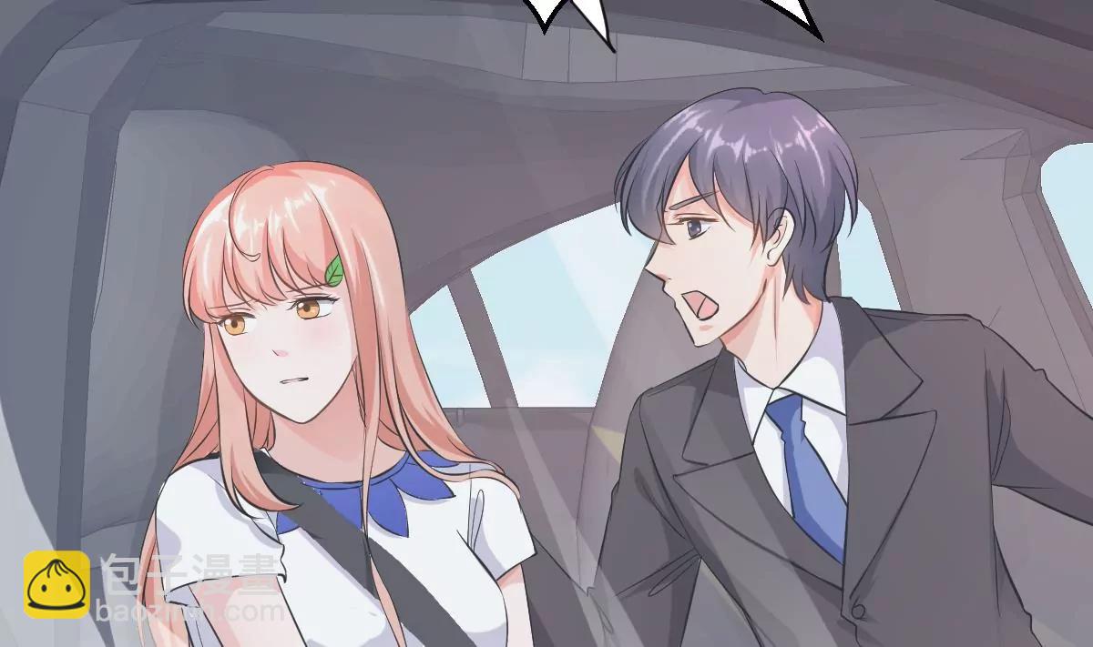《调皮女友太神秘》第33话 表白 第31页