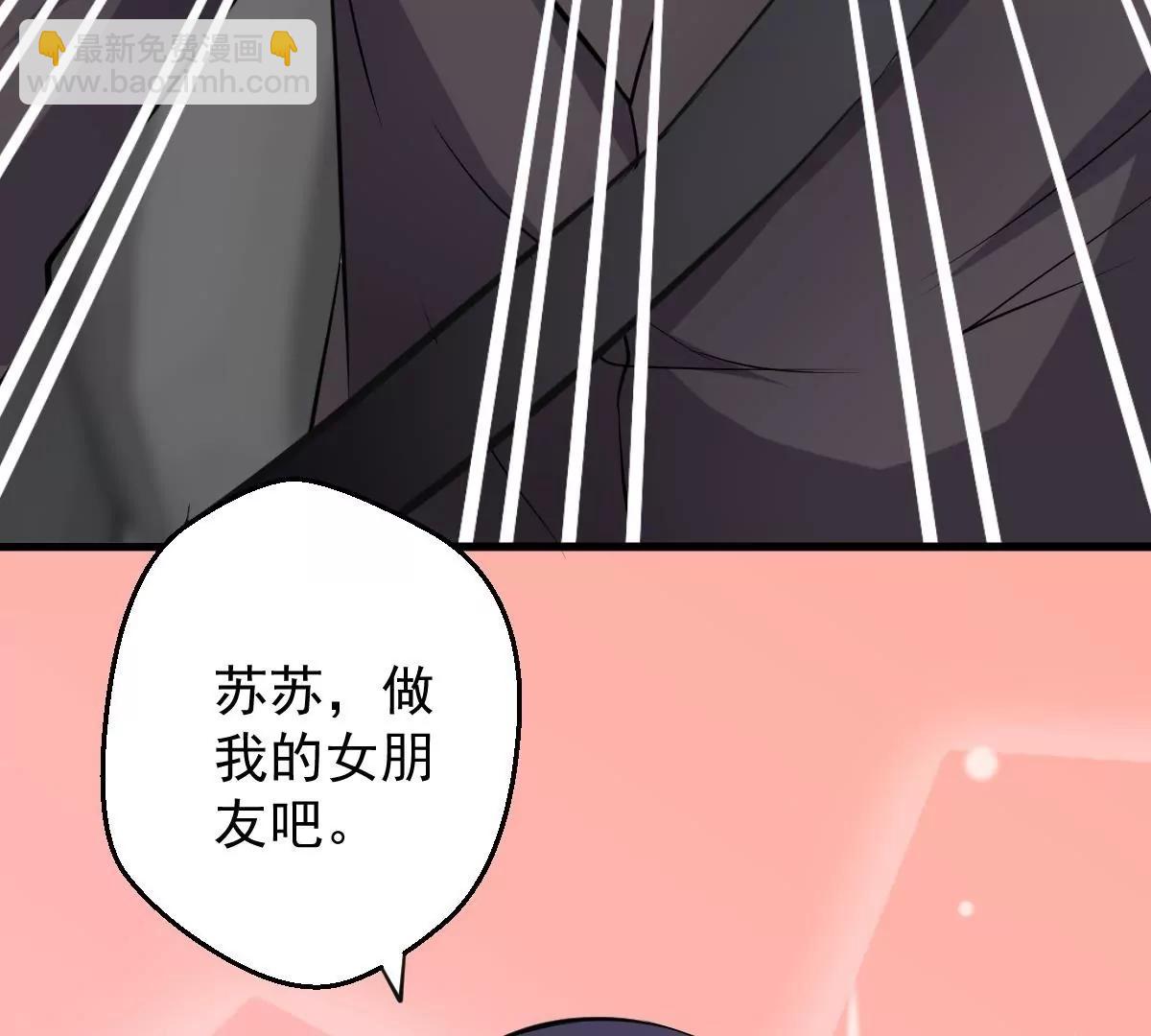 《调皮女友太神秘》第33话 表白 第40页