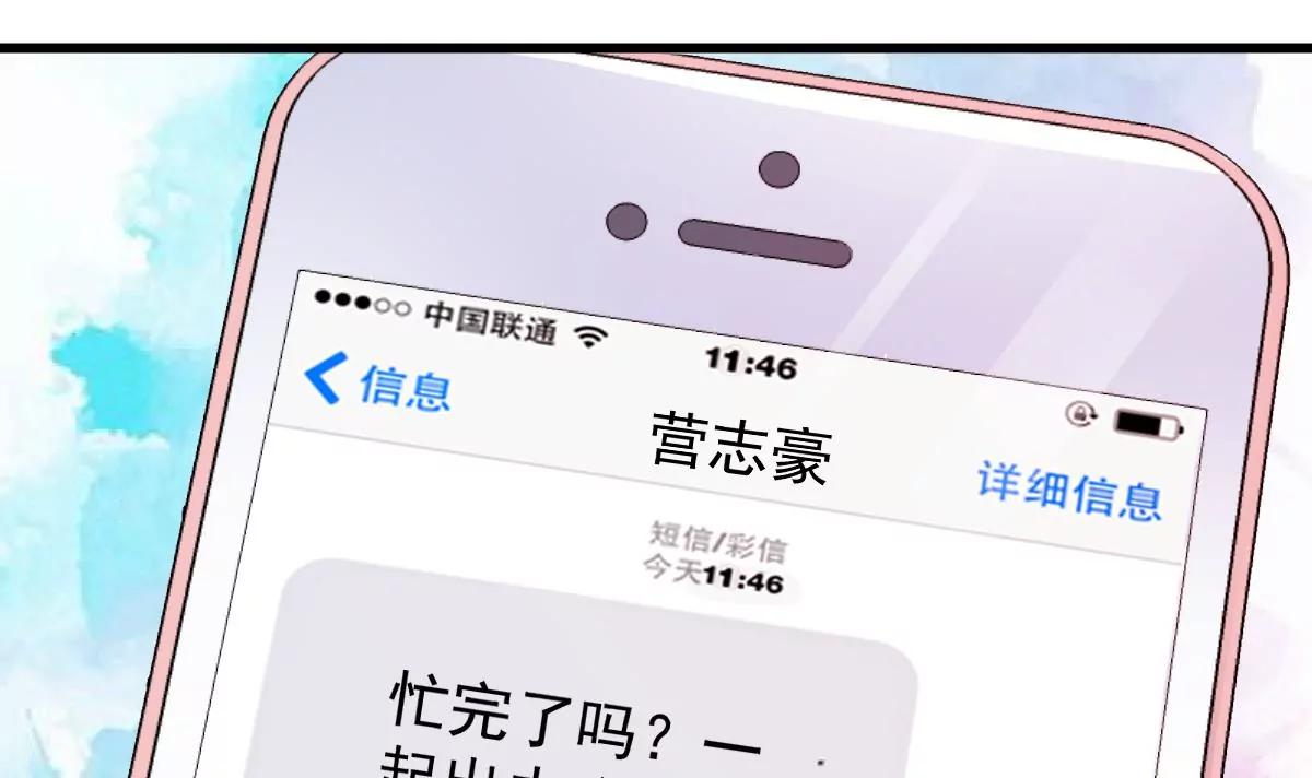 《调皮女友太神秘》第33话 表白 第6页