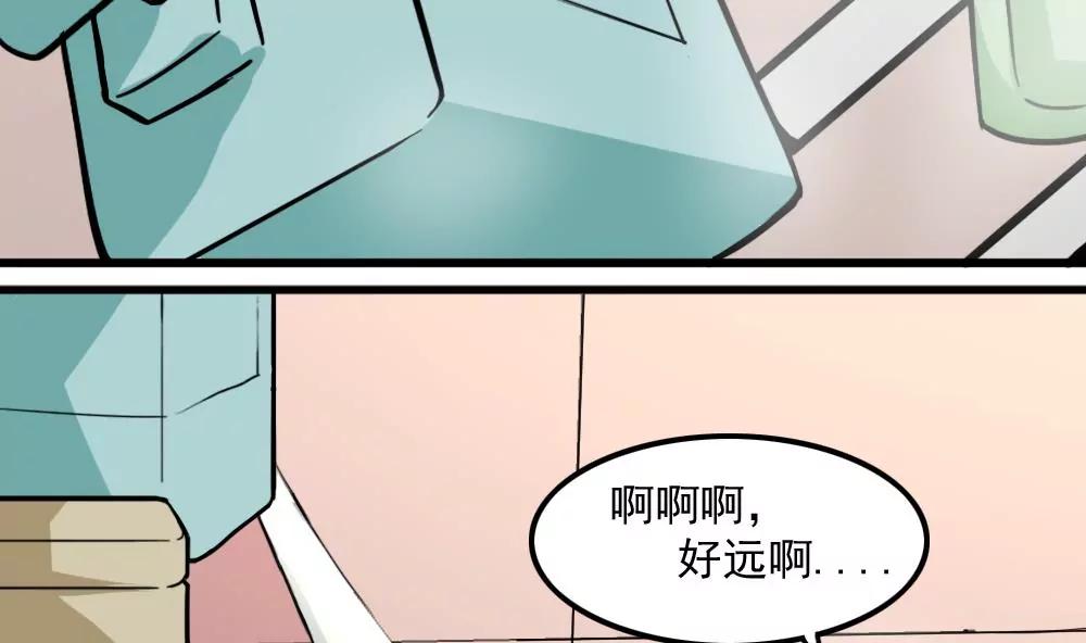 《调皮女友太神秘》第36话 滑倒了 第16页