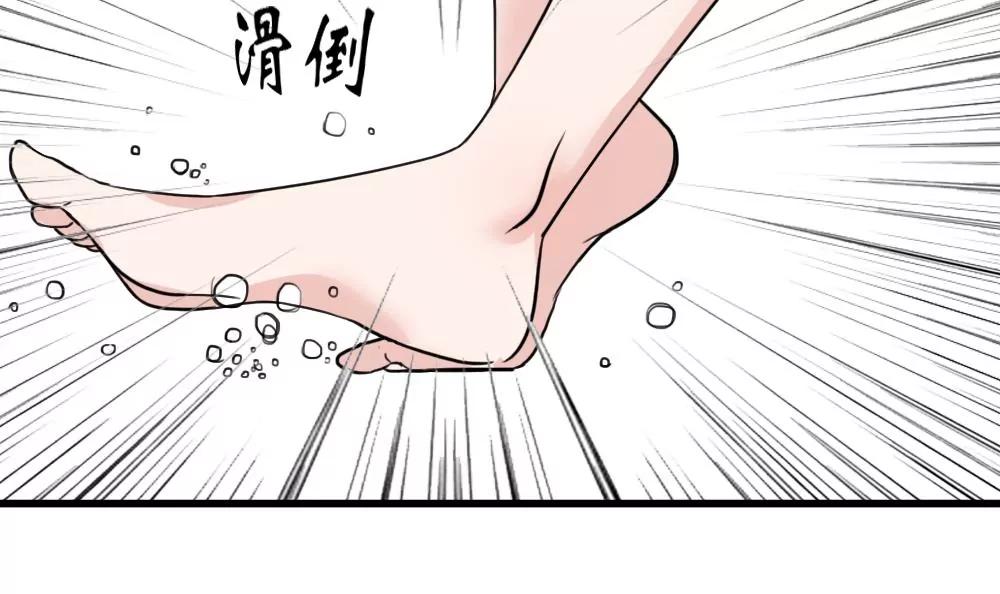 《调皮女友太神秘》第36话 滑倒了 第18页