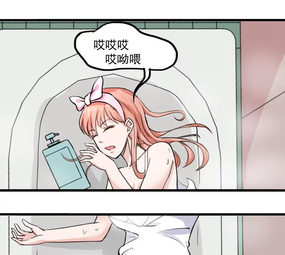 《调皮女友太神秘》第36话 滑倒了 第19页