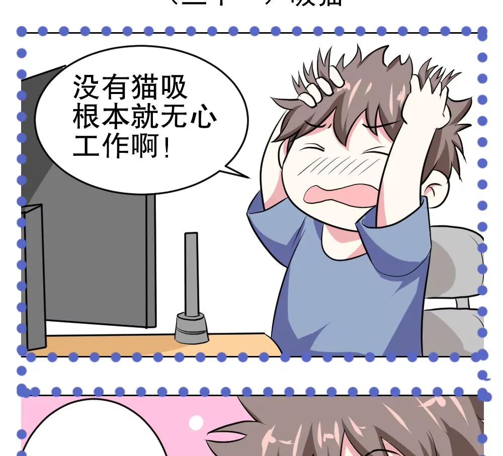 《调皮女友太神秘》第36话 滑倒了 第41页