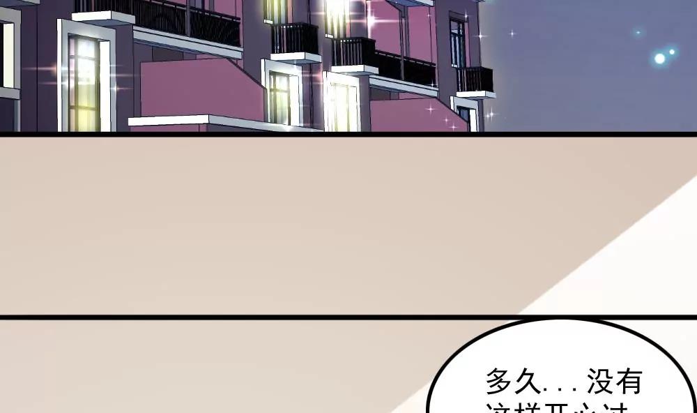 《调皮女友太神秘》第36话 滑倒了 第4页