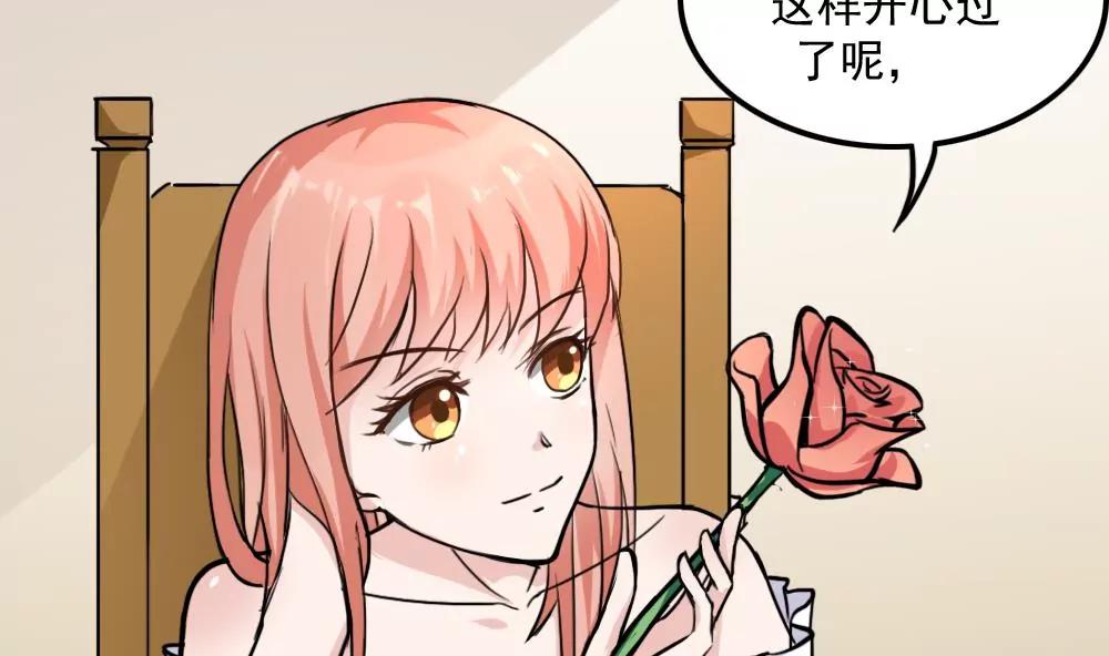 《调皮女友太神秘》第36话 滑倒了 第5页