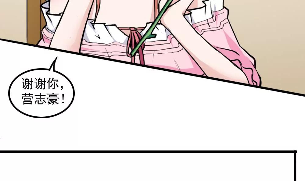 《调皮女友太神秘》第36话 滑倒了 第6页