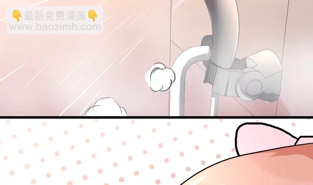 《调皮女友太神秘》第36话 滑倒了 第8页