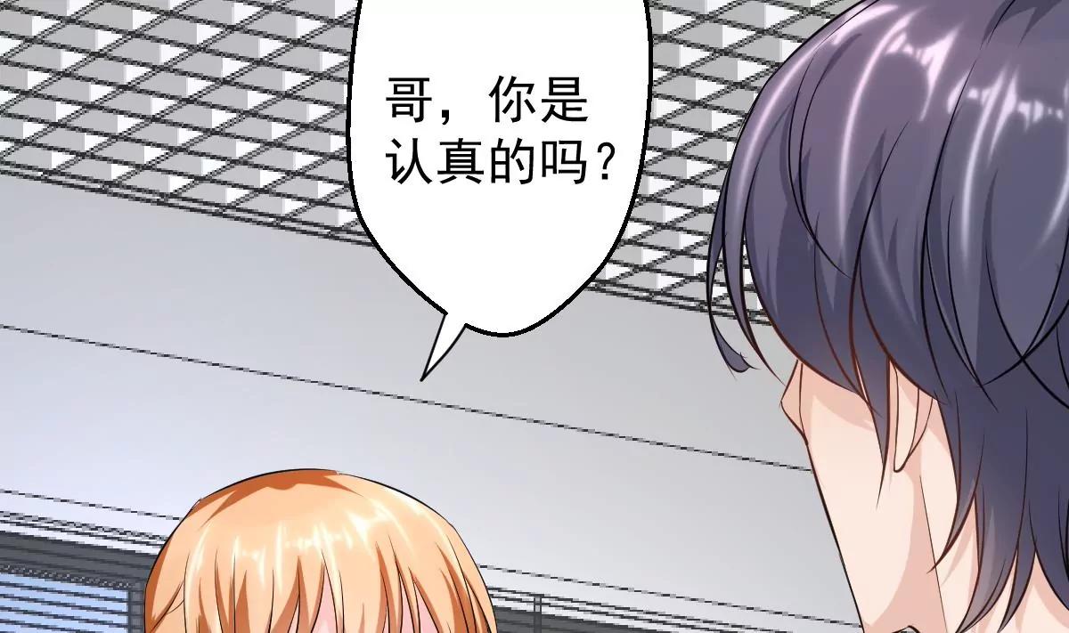 《调皮女友太神秘》第34话 最爱的女孩 第16页