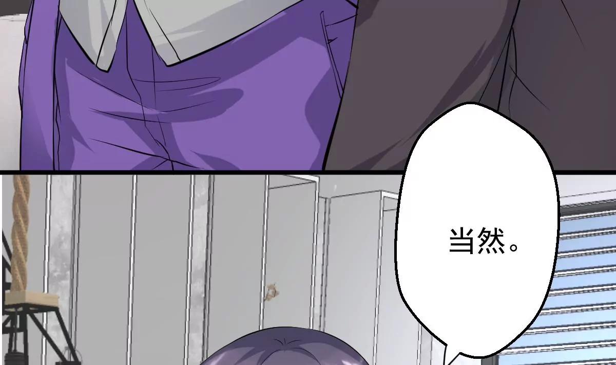 《调皮女友太神秘》第34话 最爱的女孩 第19页