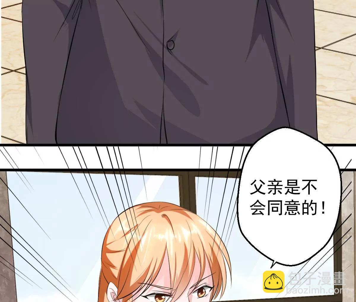 《调皮女友太神秘》第34话 最爱的女孩 第22页