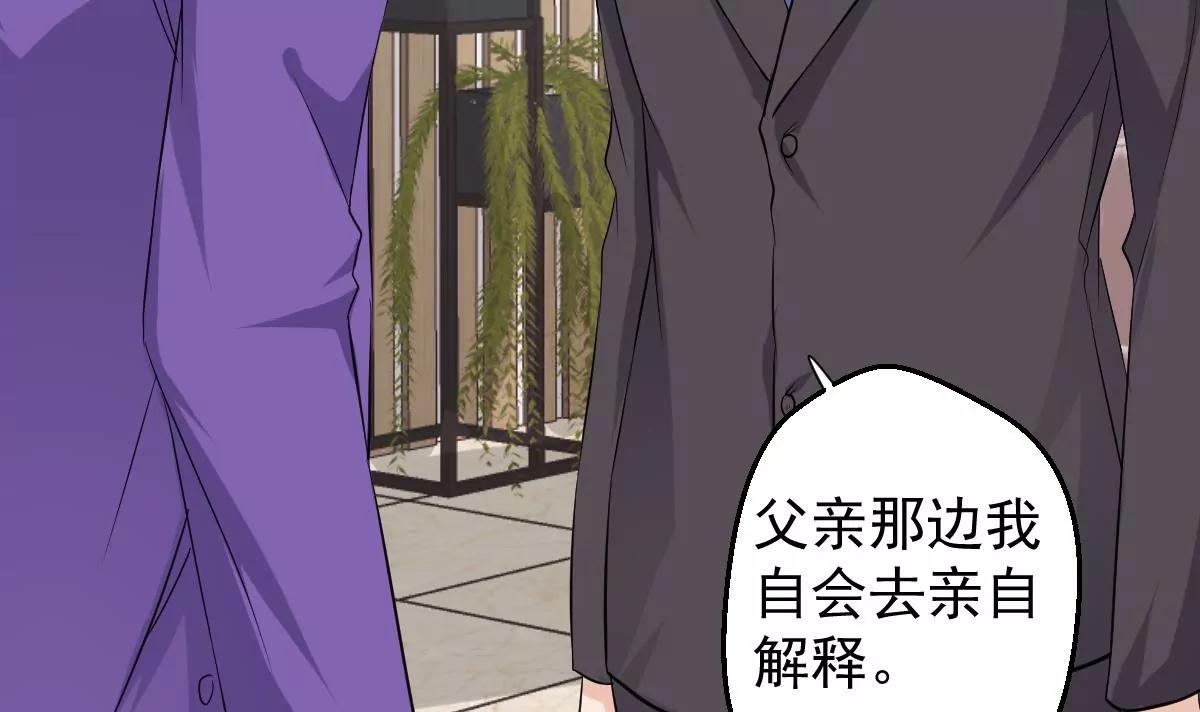 《调皮女友太神秘》第34话 最爱的女孩 第27页
