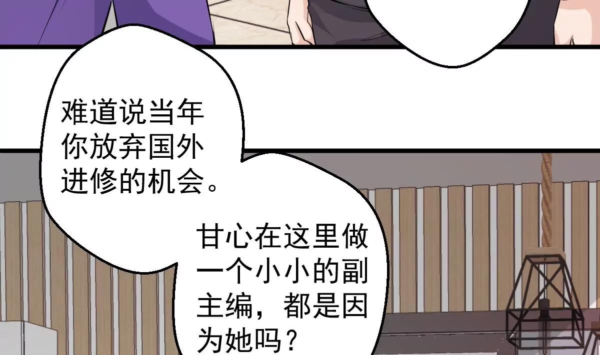 《调皮女友太神秘》第34话 最爱的女孩 第28页