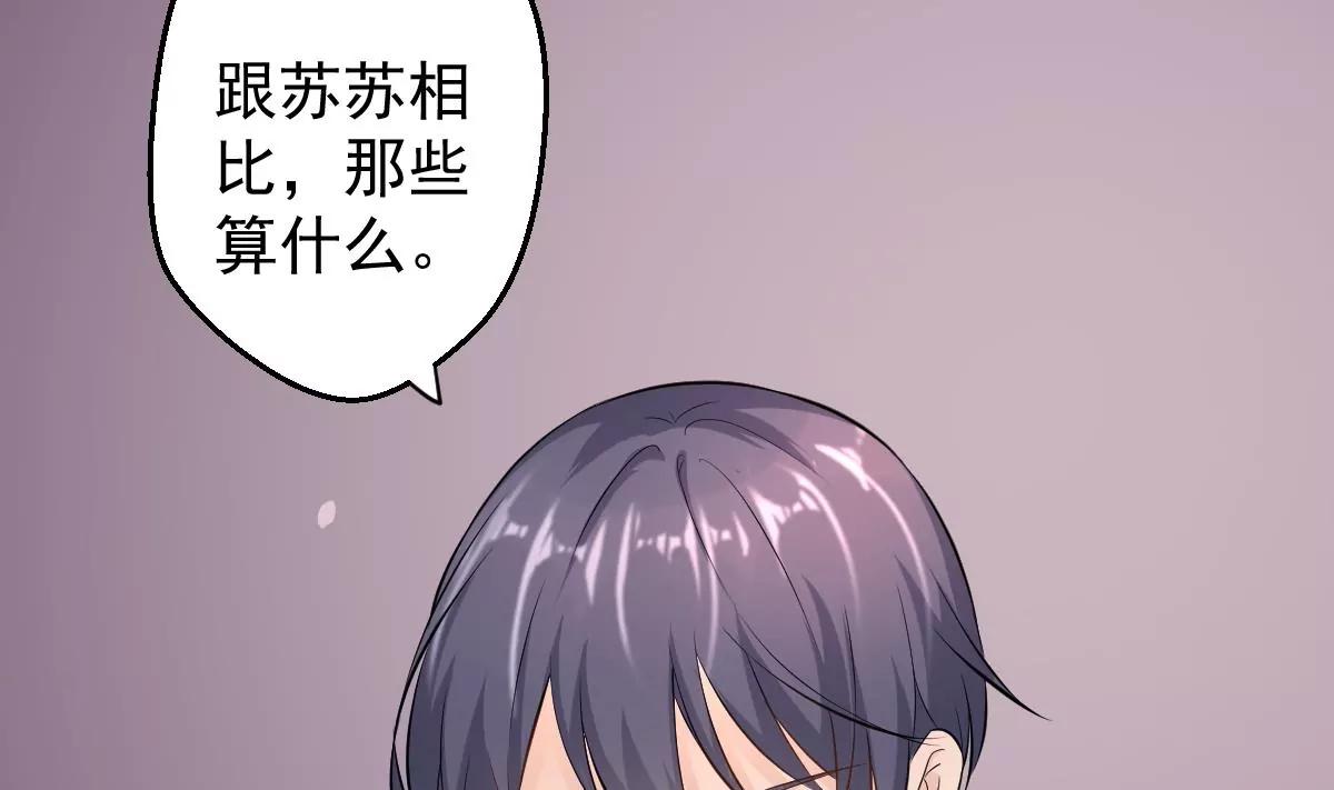 《调皮女友太神秘》第34话 最爱的女孩 第31页