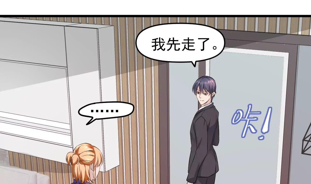 《调皮女友太神秘》第34话 最爱的女孩 第34页