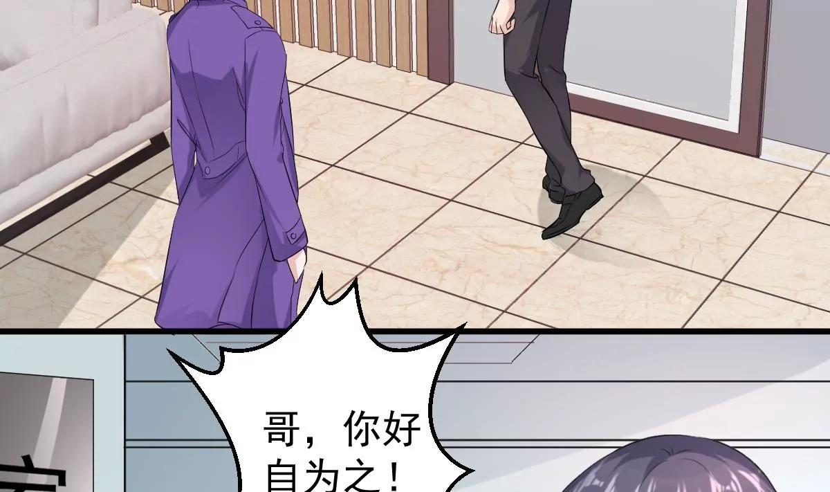 《调皮女友太神秘》第34话 最爱的女孩 第35页