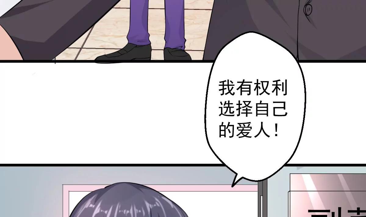 《调皮女友太神秘》第34话 最爱的女孩 第38页