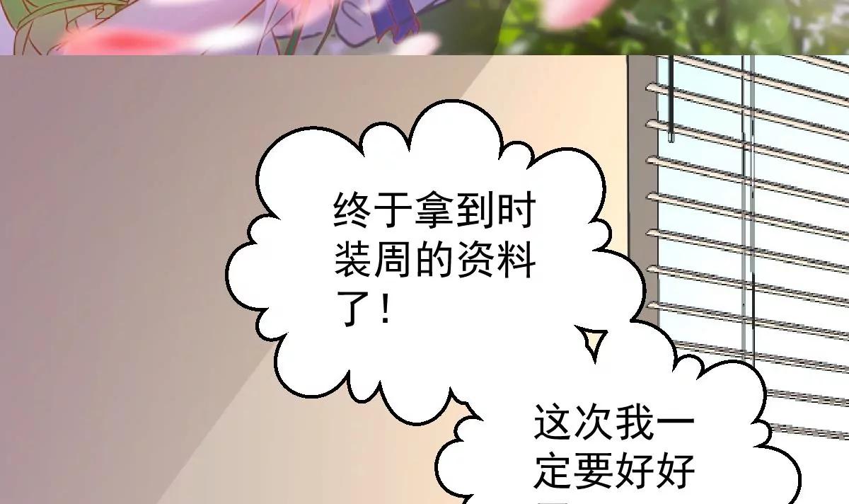 《调皮女友太神秘》第34话 最爱的女孩 第3页