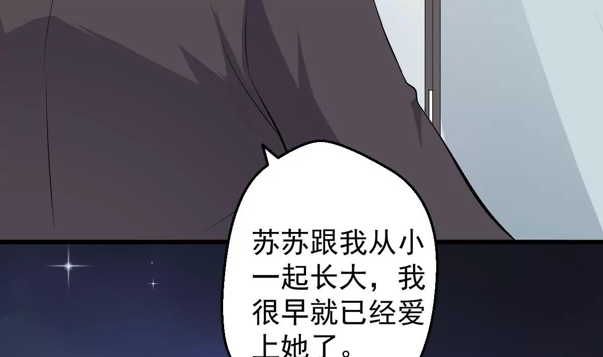 《调皮女友太神秘》第34话 最爱的女孩 第40页