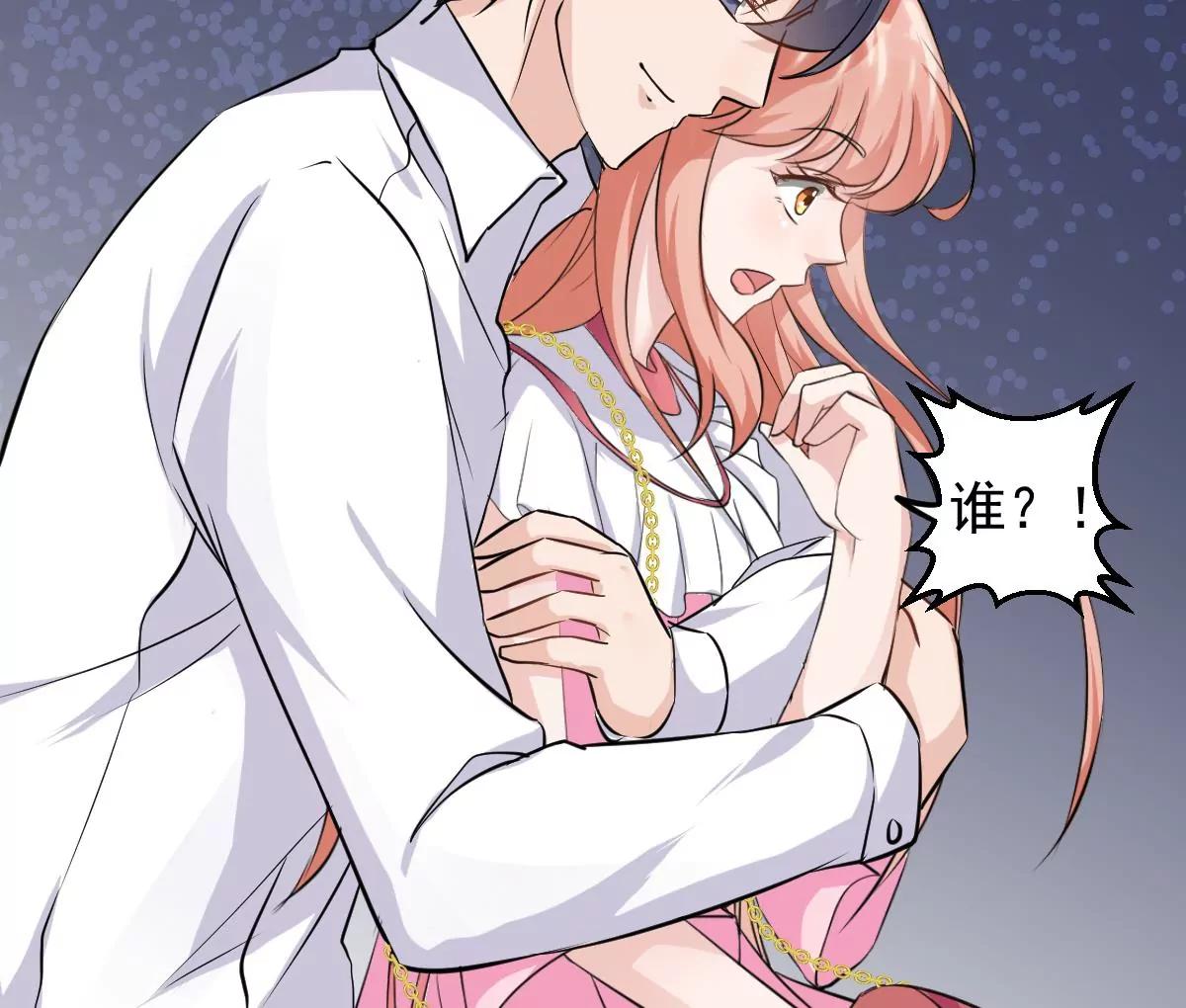 《调皮女友太神秘》第34话 最爱的女孩 第47页