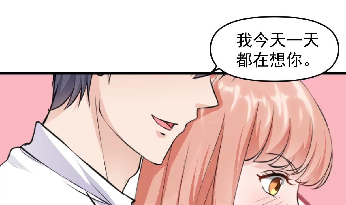 《调皮女友太神秘》第34话 最爱的女孩 第49页