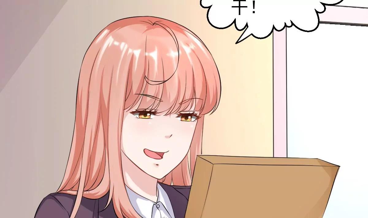 《调皮女友太神秘》第34话 最爱的女孩 第4页