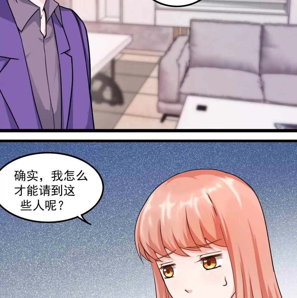 《调皮女友太神秘》第37话 帮助 第10页